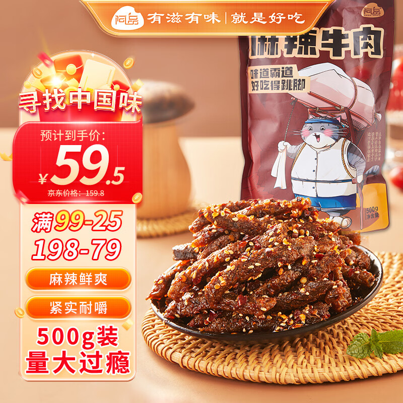 ��Ʒ����ζ ����ţ�� �ز� ţ����ʳƷ ҹ��С�� ������ʳ 500g/�� ��ʳ���Թ�������ţ��500g/��