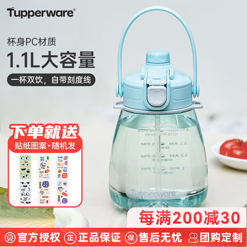 特百惠（Tupperware）雙飲大肚杯1.1L手提背帶水壺男女學(xué)生可愛(ài)大容量吸管塑料杯帶刻度 馬卡藍 1.1L