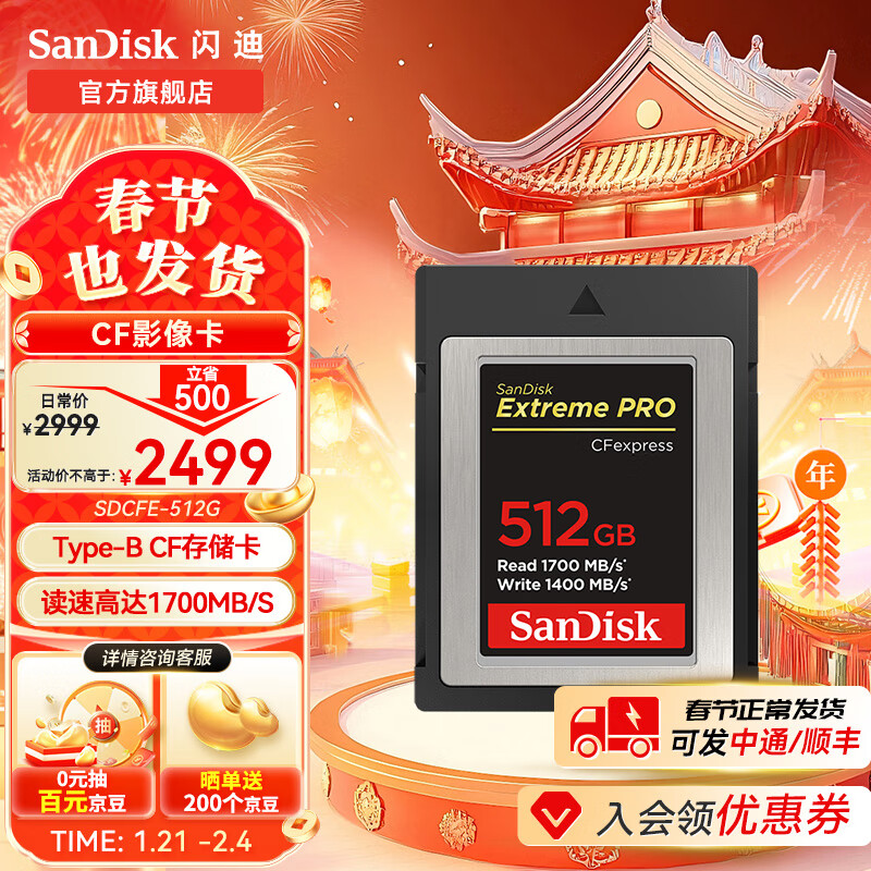 SanDiskCF洢4KƵ΢ڴ濨ٶȡݲXQD 512G-CF洢2499Ԫ