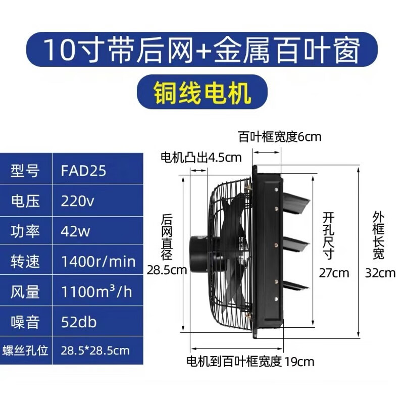 百叶窗换气扇安装图解图片