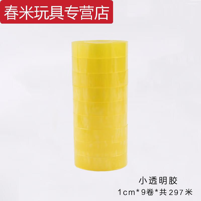 ZKHE花艺透明胶带手工鲜花包装小号防水强力胶带无痕绿色胶带双面胶带 透明小胶带1cm*9卷/筒