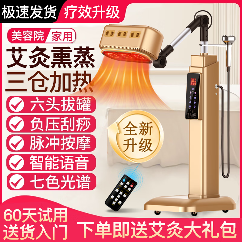 艾灸仪器家用理疗熏蒸全身灸美容院专用艾绒无烟器具艾炙盒一体机 [新双仓全面艾灸+八面控温+刮1