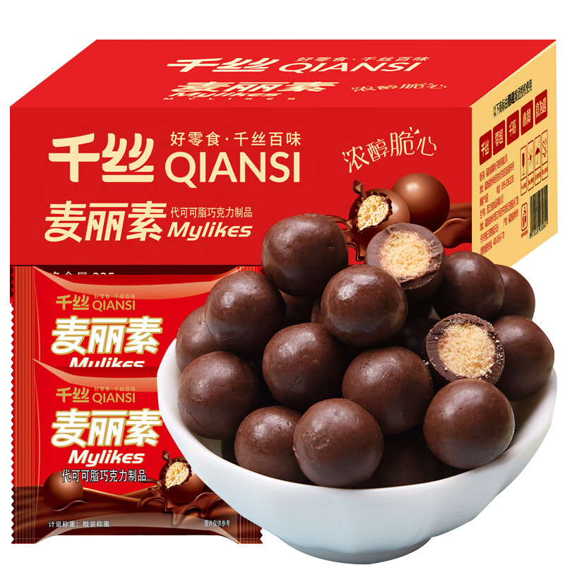千丝麦丽素怀旧小零食黑巧克力豆糖果学生宿舍小零食（代可可脂） 麦丽素225g【约13-15包】