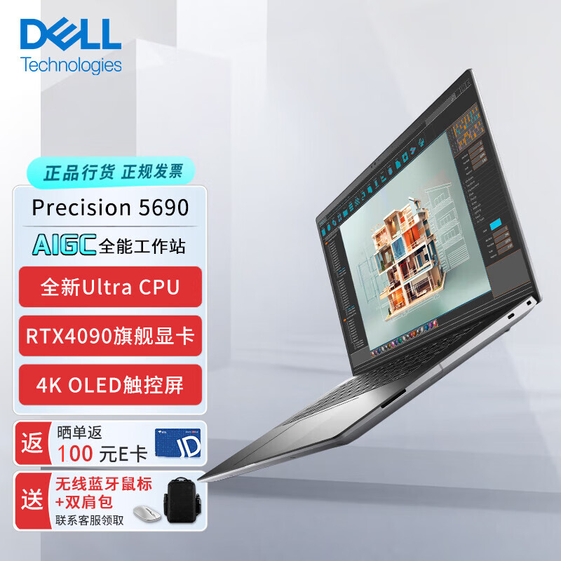 DELLPrecision 5690 16ӢʼǱʦƽ3DͼȾģͼƶվUltra 9-185H 64G RTX4090 4K 2T̬42489Ԫȯ