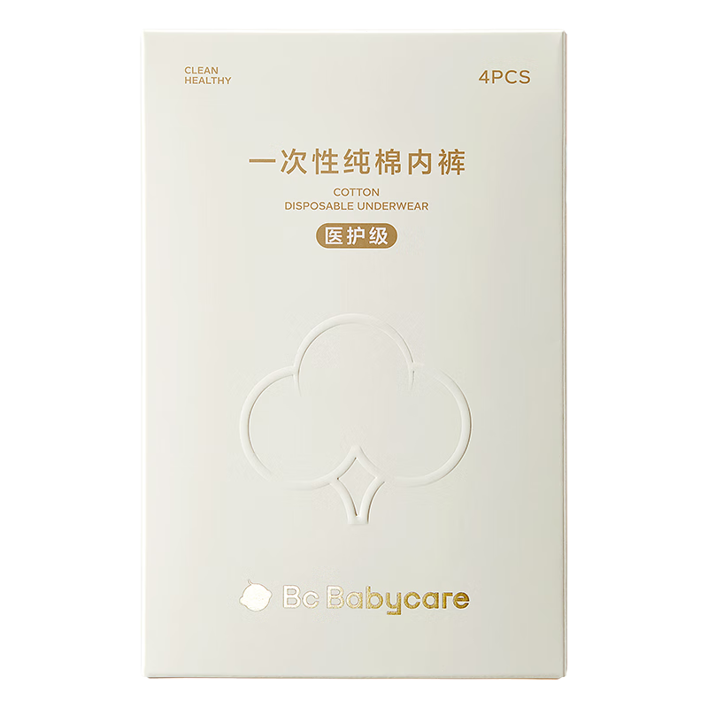 babycare一次性内裤孕产妇内裤坐月子产后用品纯棉免洗旅行内裤女 8条XL码