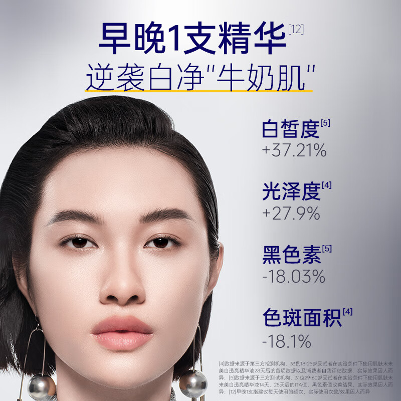 肌肤未来377美白透亮次抛精华祛斑淡印提亮精华液护肤品女 圣诞节礼物 美白舱次抛精华1.2ml*5支