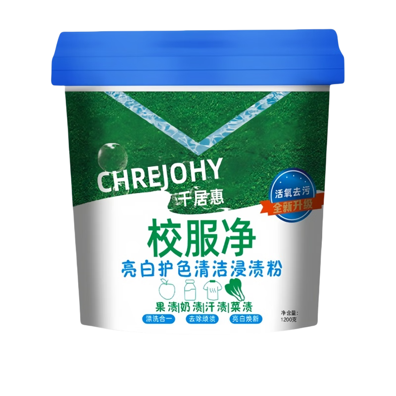 千居惠校服净污渍清洗剂洗校服神器去油渍衣服发黄钢笔水性笔渍笔墨 1200g【1瓶装】
