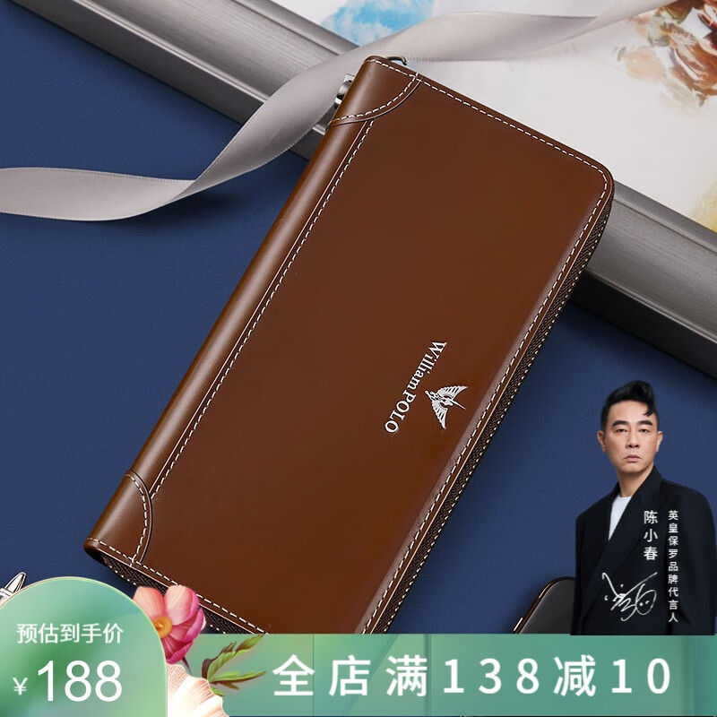 WILLIAMPOLO时尚牛皮钱包男长款真牛皮新品卡包男士钱包头层牛皮拉链钱夹银行 棕色