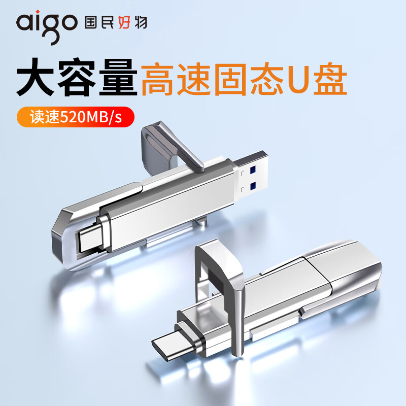 爱国者（aigo）固态U盘type-c双接口手机电脑两用高速USB3.2 商务办公投标定制 车载移动大容量优盘存储 【Type-C固态级U393】-官方标配 128GB