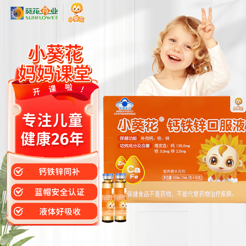 ���ڲ�����С���� ����п�ڷ�Һ4-17�걦����ͯ���������������������пҺ��� 1��/90֧