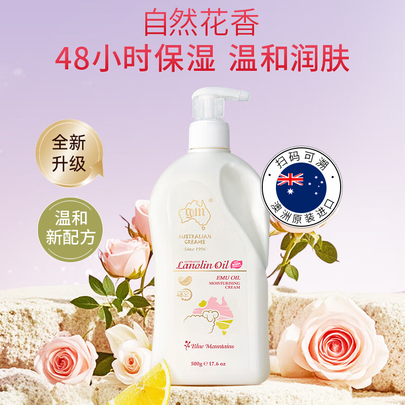澳芝曼绵羊油澳洲原装绵羊脂维e滋润霜保湿身体乳澳大利亚绵羊油女秋冬 3代】如沐蓝山润护乳500g-花果调