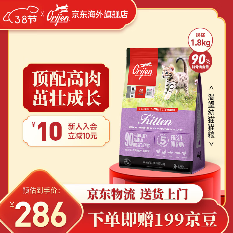 ԭʼ��ʳ����è�� �����ڡ�����ζ�޹Ƚ�����èר��è��1.8kg-Ч����25��8�� ��èè��1.8kg ��è