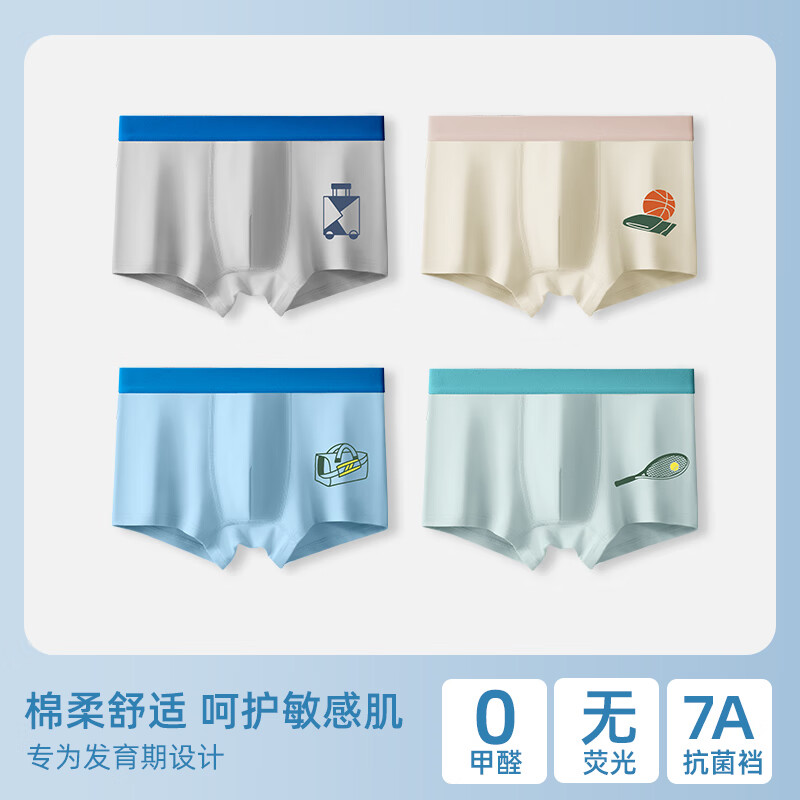 猫人 MIIOW青少年7A抑菌冰丝内裤男薄款初高中学生发育期无痕抗菌平角裤男生 浅黄+浅蓝+浅灰+蓝绿 4条 175 (XL)   (建议150-165cm)