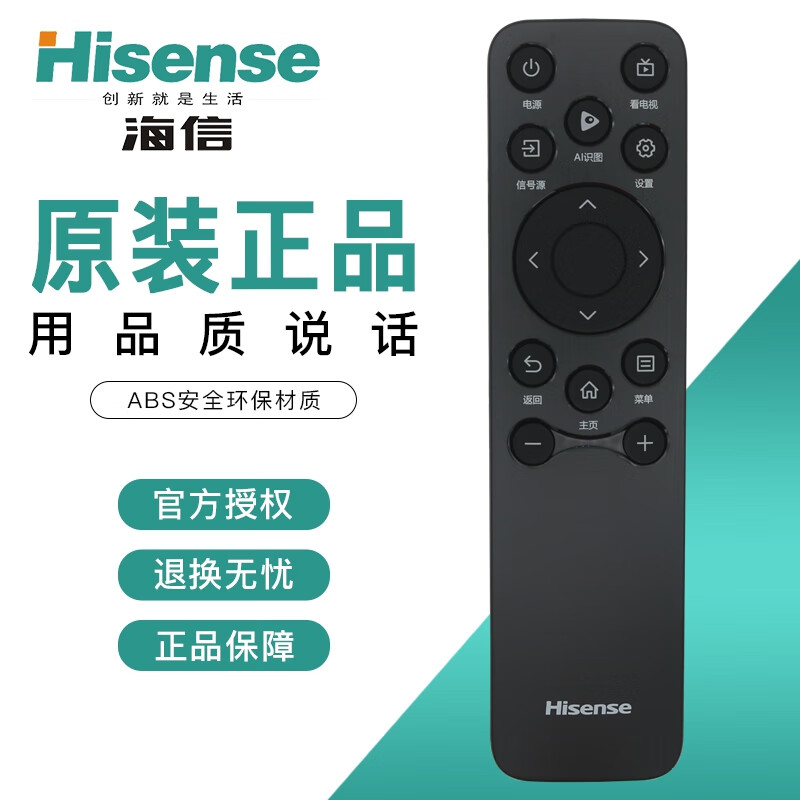 海信（Hisense）原装电视机遥控器CN3A61  75E5N-Mini 75D50QD 50E3GD 55V1KD-R