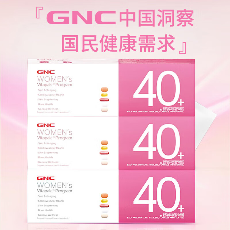 GNC����ϲʱ���ÿ��Ӫ����Ů�Ը���ά���ؿ����ʸ����͹��׸��Ŀ��� ��Ůʿ40+��3������װ