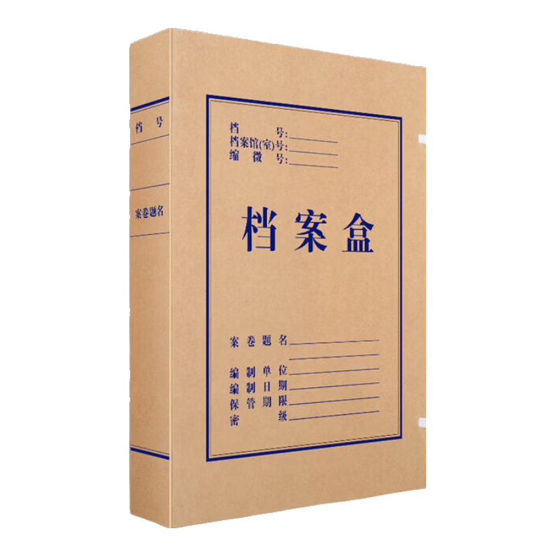 得力（deli）10只40mm350g無(wú)酸牛皮紙文件盒 加厚塑料財(cái)會(huì)檔案盒  考試收納  5611
