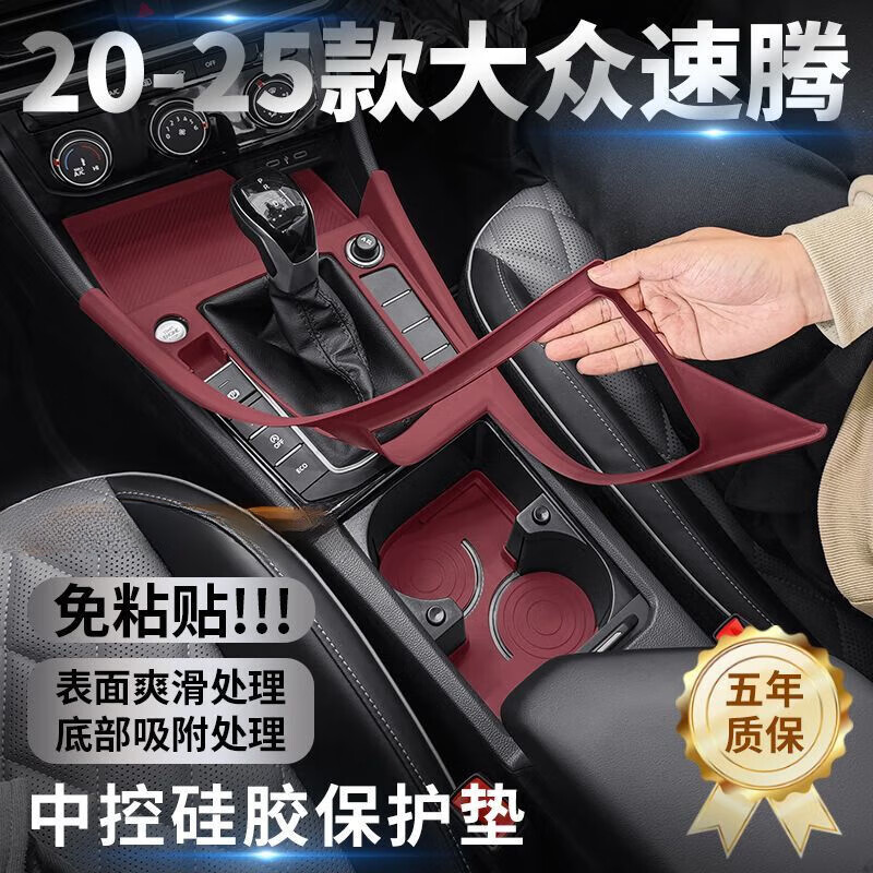 适用于20-2025款大众速腾中控硅胶保护垫车内饰专用改装用品配件 单中控  黑色 速腾专用