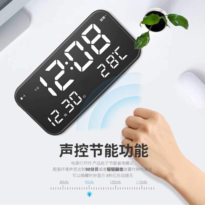 床头台钟大尺寸镜面时钟充电式音乐数字电子钟静音声控聪明闹钟 白色