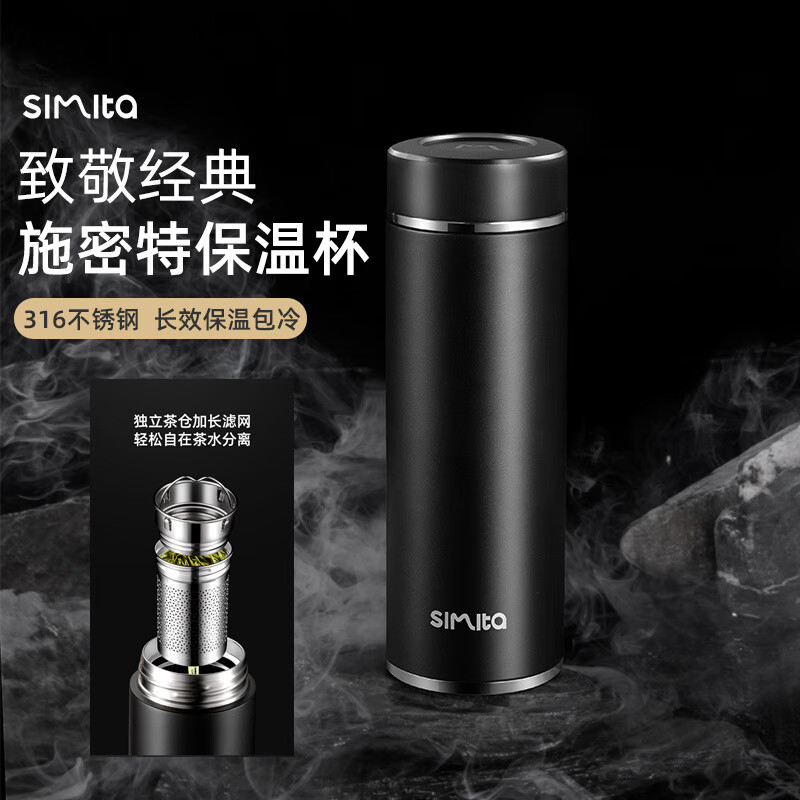 施密特保溫杯茶水分離杯子家用辦公室商務泡茶杯便攜水杯禮品 黑色 380ml