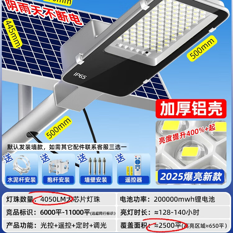 BELAN2025新款太陽能戶外庭院燈家用室外院子感應農村道路照明LED路燈 工程款90000W+陰雨天不斷電