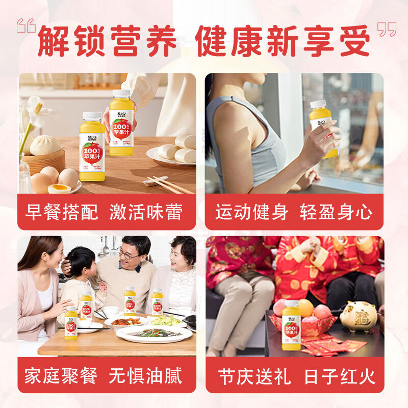 轻上西梅多多酸奶饮品代餐奶昔轻畅轻食含膳食纤维 100%苹果汁245ml1*10瓶