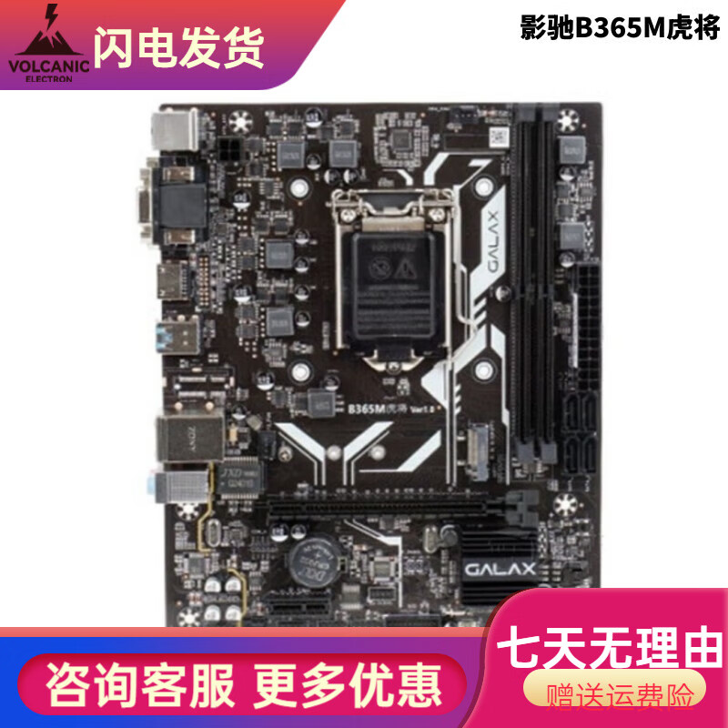 微星B360/B365系列七彩虹/华擎/昂达/梅捷H310M主板M.2 影驰B365M虎将