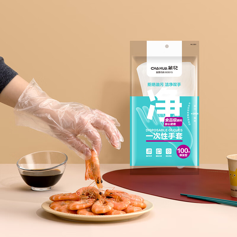 茶花一次性手套装食品用小龙虾羊蝎子鸭脖子加厚型方便手套 【100只1包】