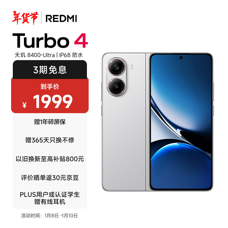 СףMIREDMI Turbo 4  8400-Ultra 6550mAh  IP68 ˮ 12GB+256GB ư 5Gֻ ʵ1999Ԫ