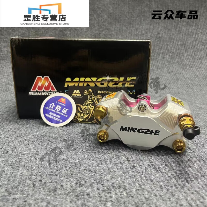 行后明浙街道小螃蟹M19M19-1卡鉗明哲碟剎改裝卡鉗九號小牛通用款 M19-1銀色 送金色螺絲