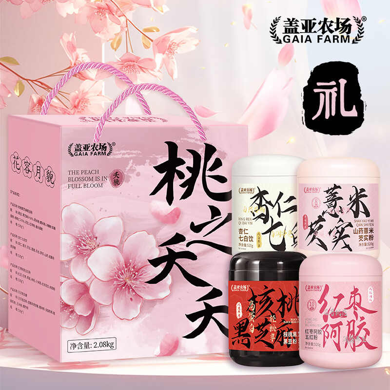 盖亚农场桃之夭夭礼盒 2.08kg （黑芝麻杏仁七白红枣薏仁代餐粉）年货礼盒 桃之夭夭礼盒 2.08kg*1盒