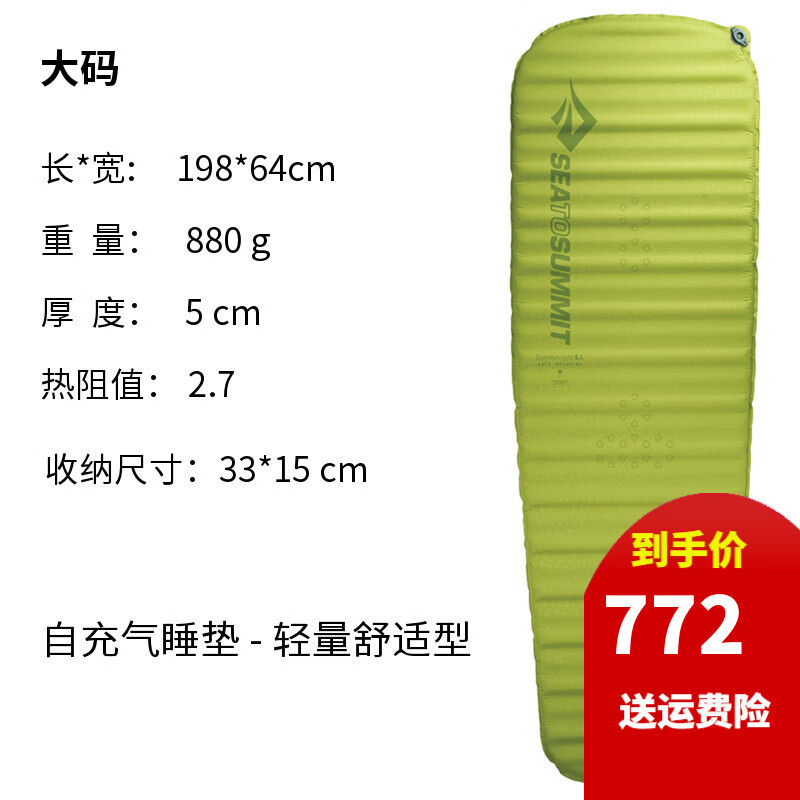 SEA TO SUMMIT自動(dòng)充氣墊睡墊輕量化便攜自駕露營(yíng)戶(hù)外睡墊 野餐 郊游 露營(yíng)墊 輕量舒適型-大碼