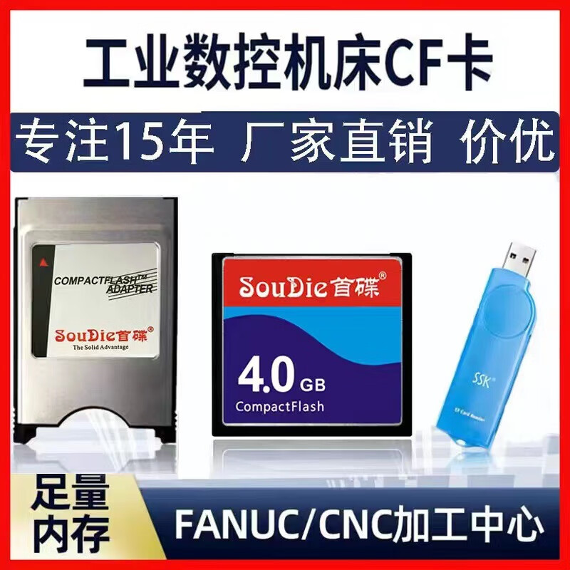 飚王飚王琥珀SCRS028CF卡用讀卡器機(jī)床相機(jī)CF卡讀卡器 S028+PC卡套+CF4G