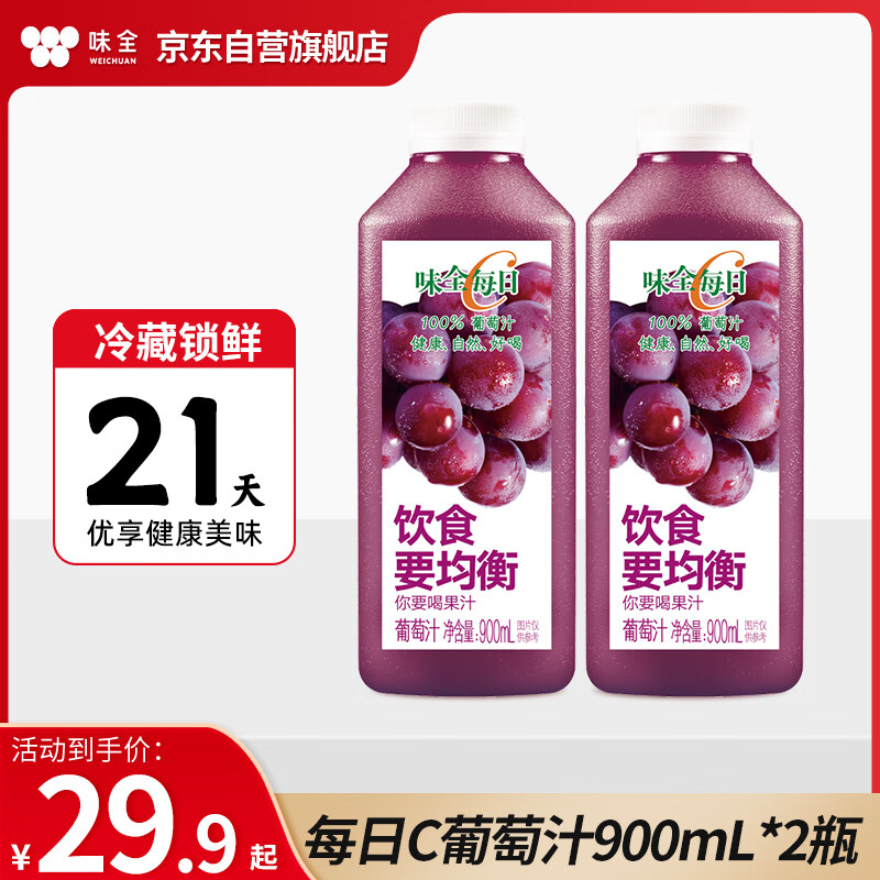 ζȫ�����塿ÿ��C����֭900ml*2ƿ100%��֭��ع���֭����