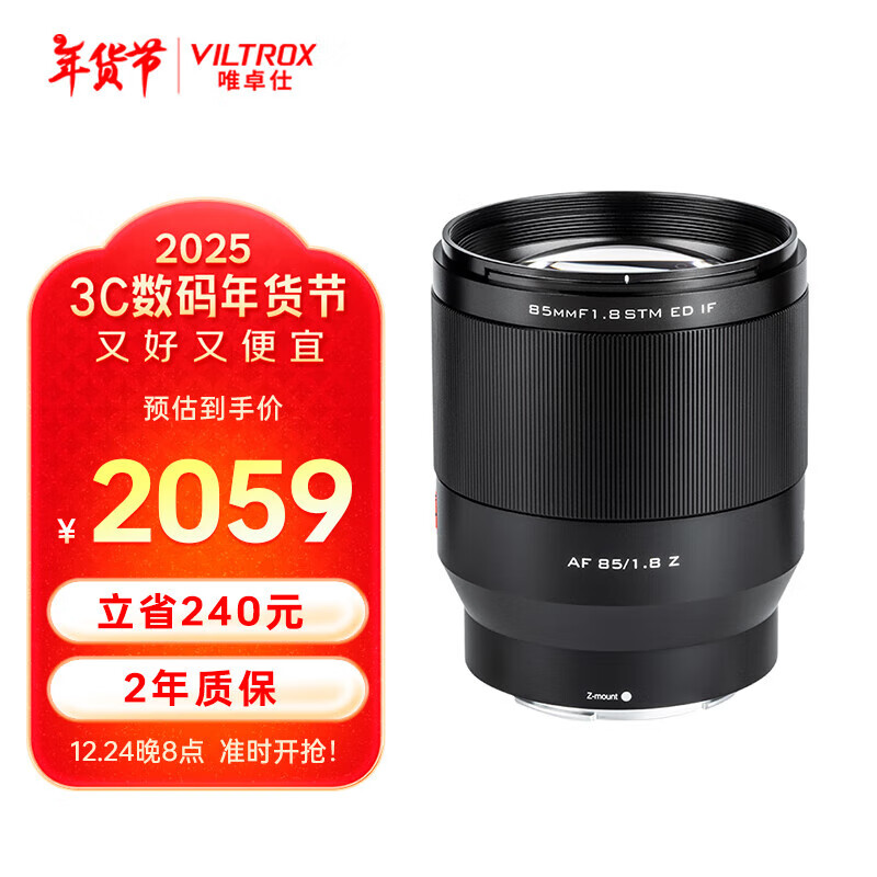 Ψ׿��85mm F1.8�῵��ȫ�����Զ��Խ���ͷ������Z����Z6II Z7 Z8 Z5 ZF Z9΢�������Զ�����񶨽���ͷ AF 85/1.8 Z �ٷ�����