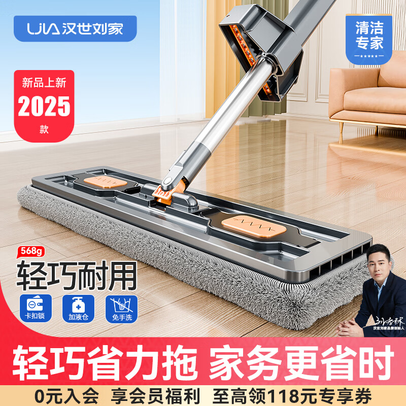 汉世刘家免手洗平板拖把2025新款干湿两用家用大号加厚吸水拖布拖地神器 40CM大面板+双重刮洗+不锈钢杆 可加液+送拖把夹