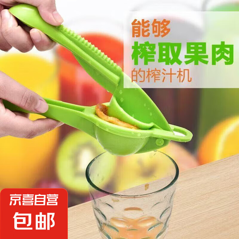 柠檬榨汁器压榨多功能榨汁机手动柠檬夹家用压汁器小型果汁机商用 榨汁器绿色一个