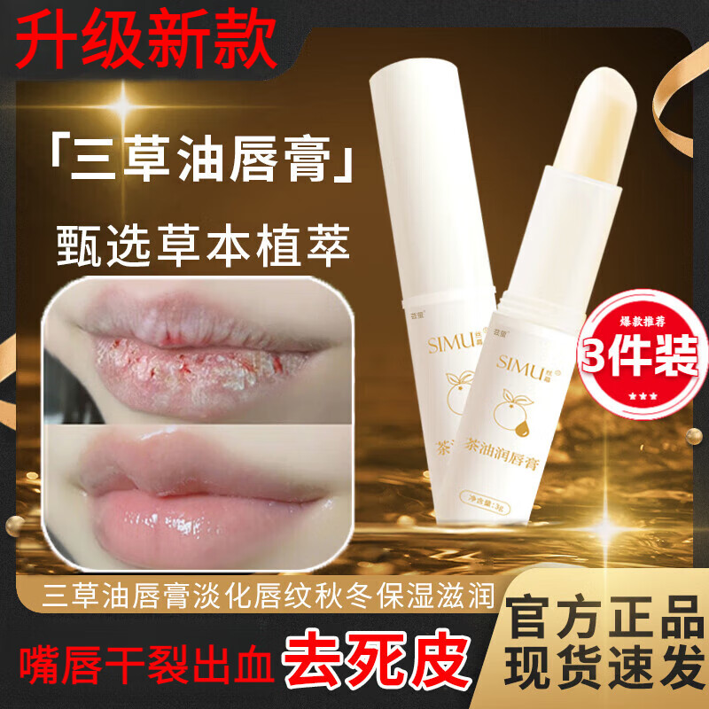 去角质的唇膏(去角质的产品哪款好用)