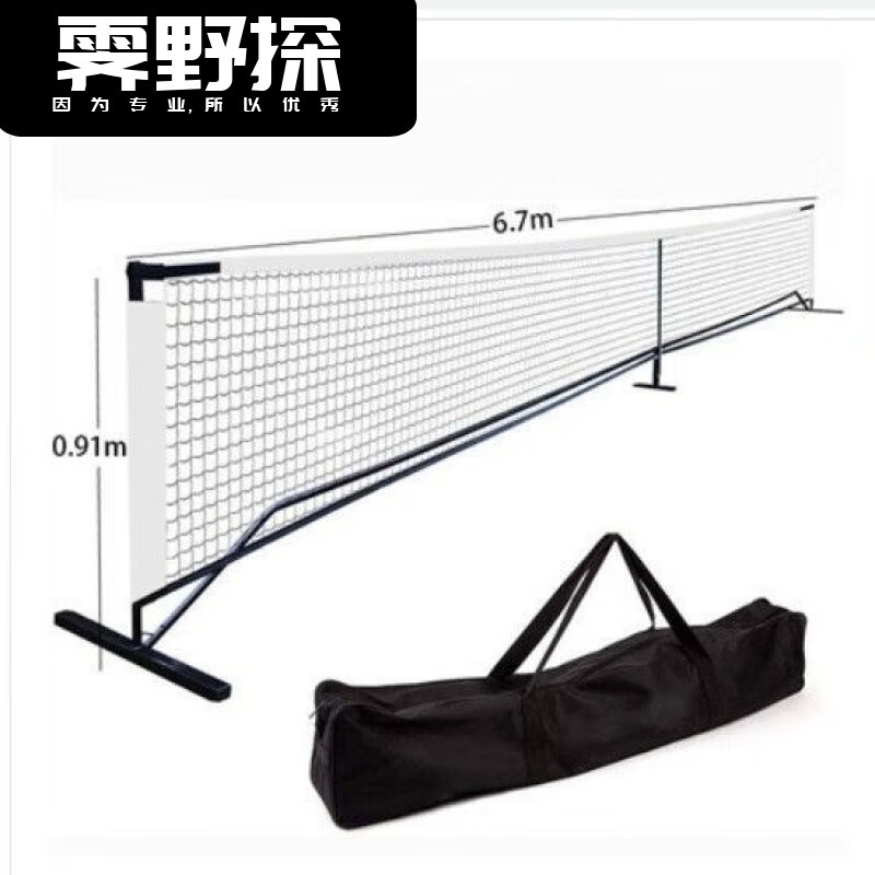 活力克斯匹克球球网便携网架全套室内外移动皮克球球球标准其他体育用品 限量PVC白色匹克球网+架子