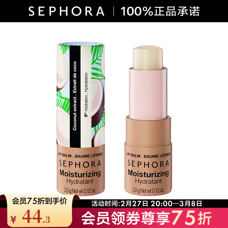 ˿ܽ����SEPHORA���󴽸�  ���˽�Ů������ ��ʪ-Ҭ�����