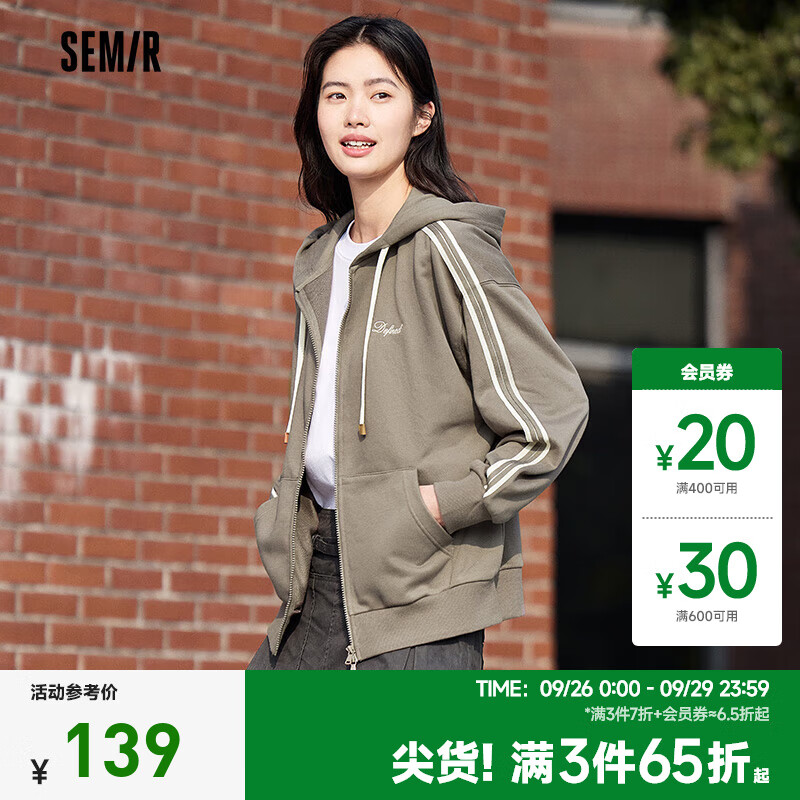 森马（Semir）[陈都灵同款]外套女休闲通勤夹克2024春新款刺绣连帽撞色卫衣女 冷咖棕-咖啡A51215 165/88A/L