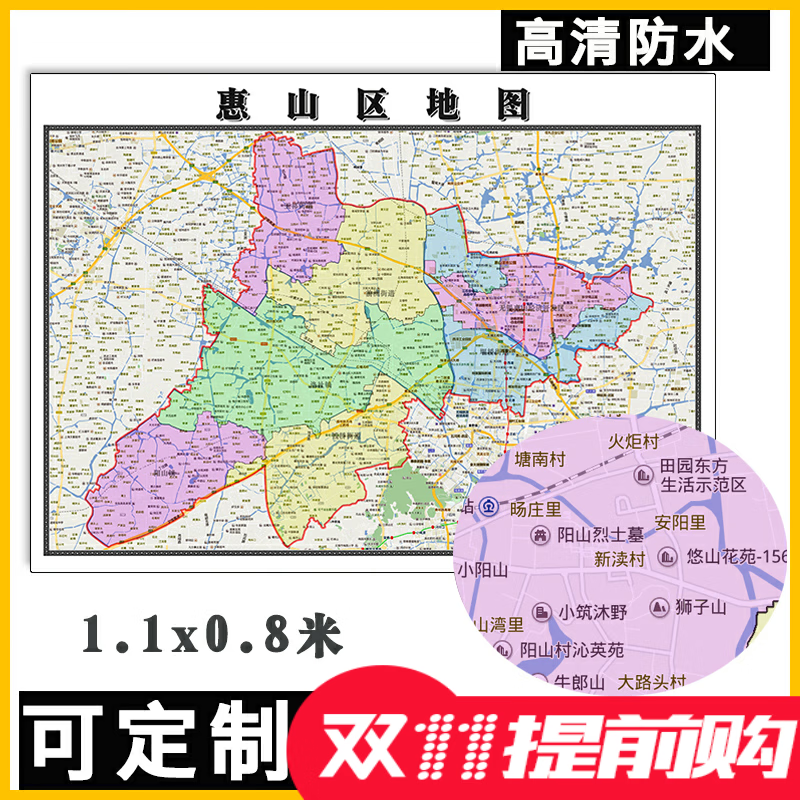 惠山区地图1.1m江苏省行政交通办公区域划分信息分布高清贴图新款