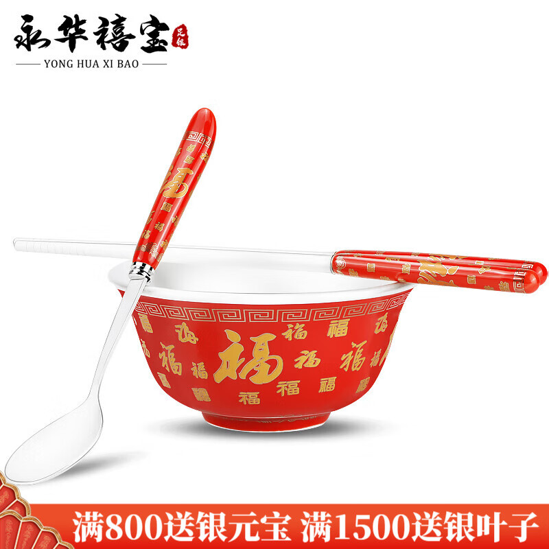 999银碗瓷包银百福碗筷勺套装龙凤银餐具送宝宝结婚礼物 红百福三件套