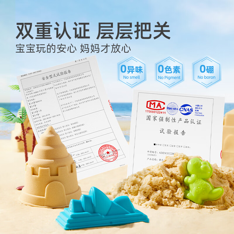 弥鹿(MiDeer)【新款】儿童星空沙玩具安全不粘手太空室内沙子沙盘沙滩模具套装手工礼盒男孩女孩六一儿童节礼物 【补充装】原色沙4斤装