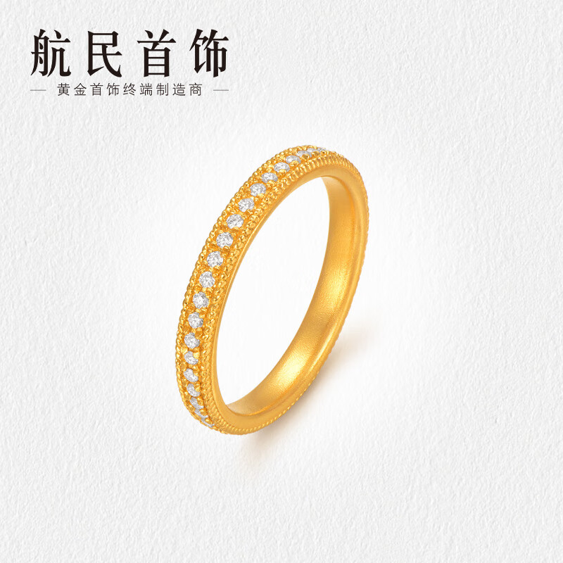 航民 經(jīng)典排鉆 黃金戒指足金古法實(shí)心圈戒XYH2669工費(fèi)840元/件 3.87g 17號(hào)