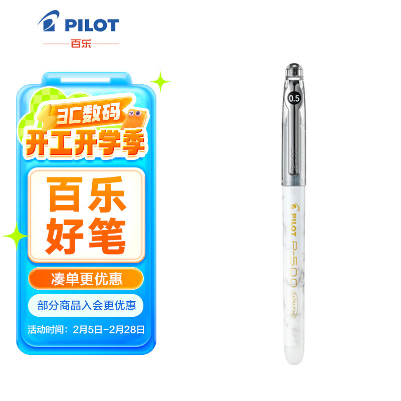 ���֣�PILOT��P500����ɫ���Ա�0.5mmǩ�ֱ�����ˮ��ֱҺʽ�����ѧ������ˢ��ڱʸ���ֵ�ľ� 1֧