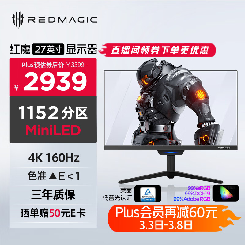 Ŭ���� nubia ��ħ�羺��ʾ��MiniLED 1152���� 4K�� 27Ӣ�� ����Һ��160Hzˢ���ʿɱڹ���ʾ�� ���Ҳ���