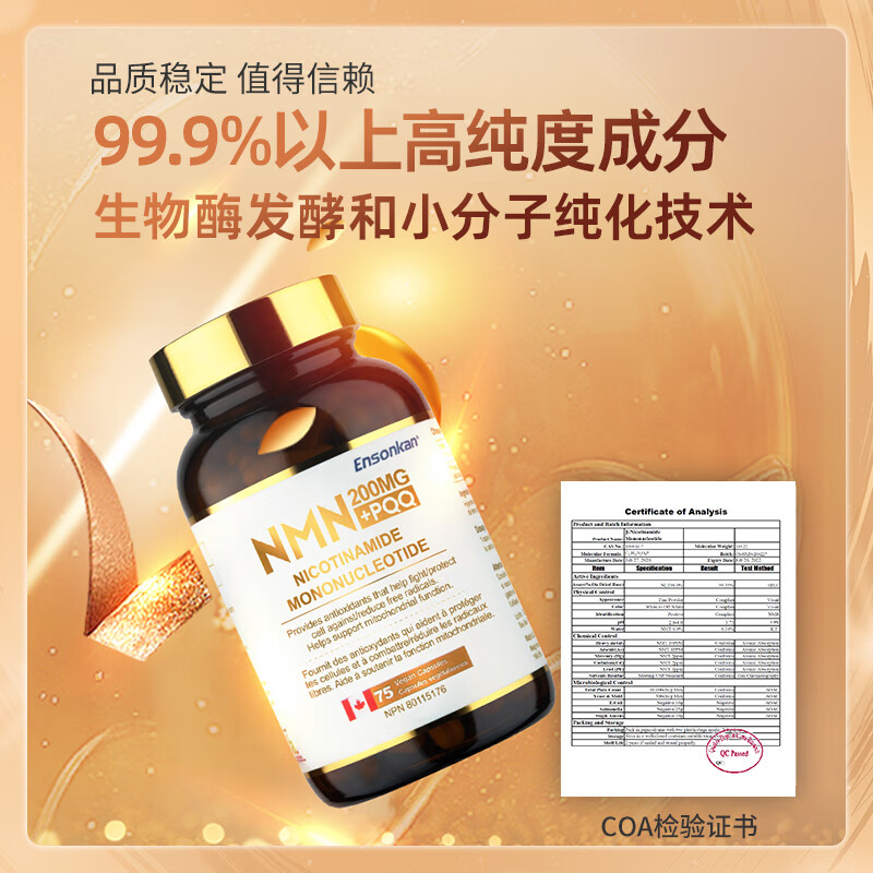 Ensonkan安迅康NMN15000+PQQ胶囊加拿大原装进口β-烟酰胺单核苷酸nad补充 1瓶装【初步调理 日常养护】