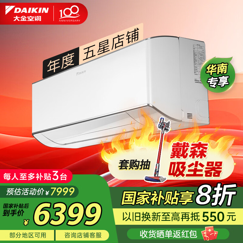 յ(DAIKIN)¹Ч Ƶ ܿů ùһ ר 1.5ƥ һЧ FTZW136YC-W1¿ʵ7949Ԫ