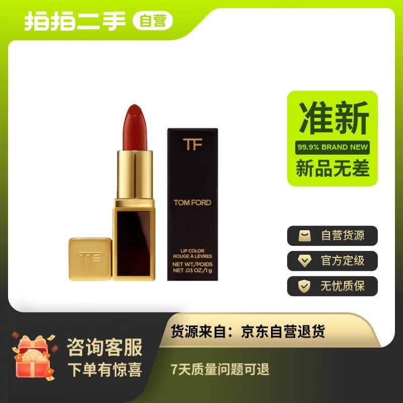 【准新品】TOM FORD新16  迷你黑管二手唇膏1g  
