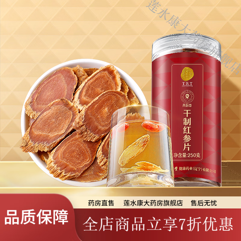 ��Դ���˲� ����ͬ������Դ�ú��Ƭ����ɽ�˲���Ƭ��ˮ�ݾƷ�Ұ�� 120g